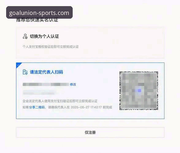 球盟会体育平台登录使用教程：从下载到注册的完整操作指南